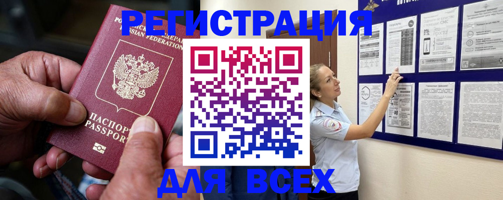 прописка для школы в Касли