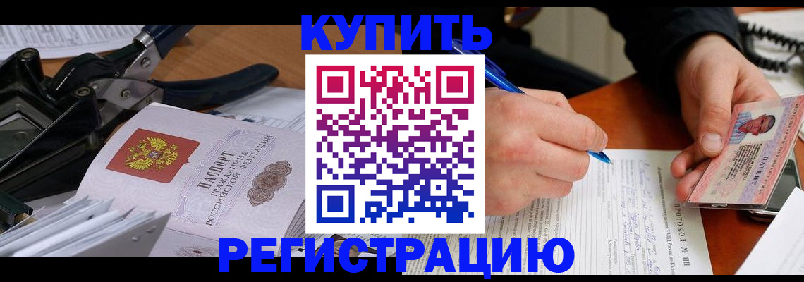прописка 2025 в Касли