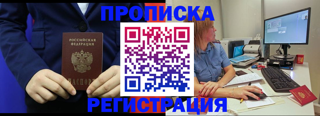 прописка регистрация в Касли