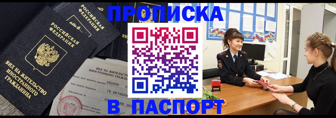 прописка для школы в Касли