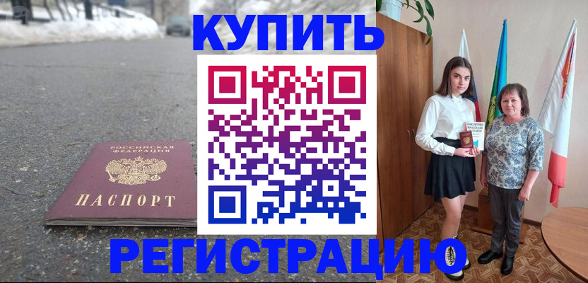 прописка 2025 в Касли